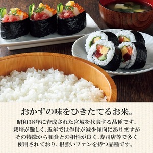 【令和7年産】宮城県産 ササニシキ無洗米 合計5kg お米 おこめ 米 コメ 白米 ご飯 ごはん おにぎり お弁当 ささにしき エコ 時短 節水【株式会社パールライス宮城】ta597