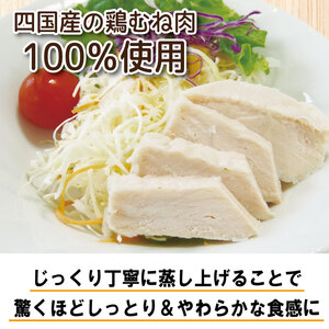 【定期便3回】鶏肉 サラダチキン 1.5kg×3回 計4.5kg サラダチキン