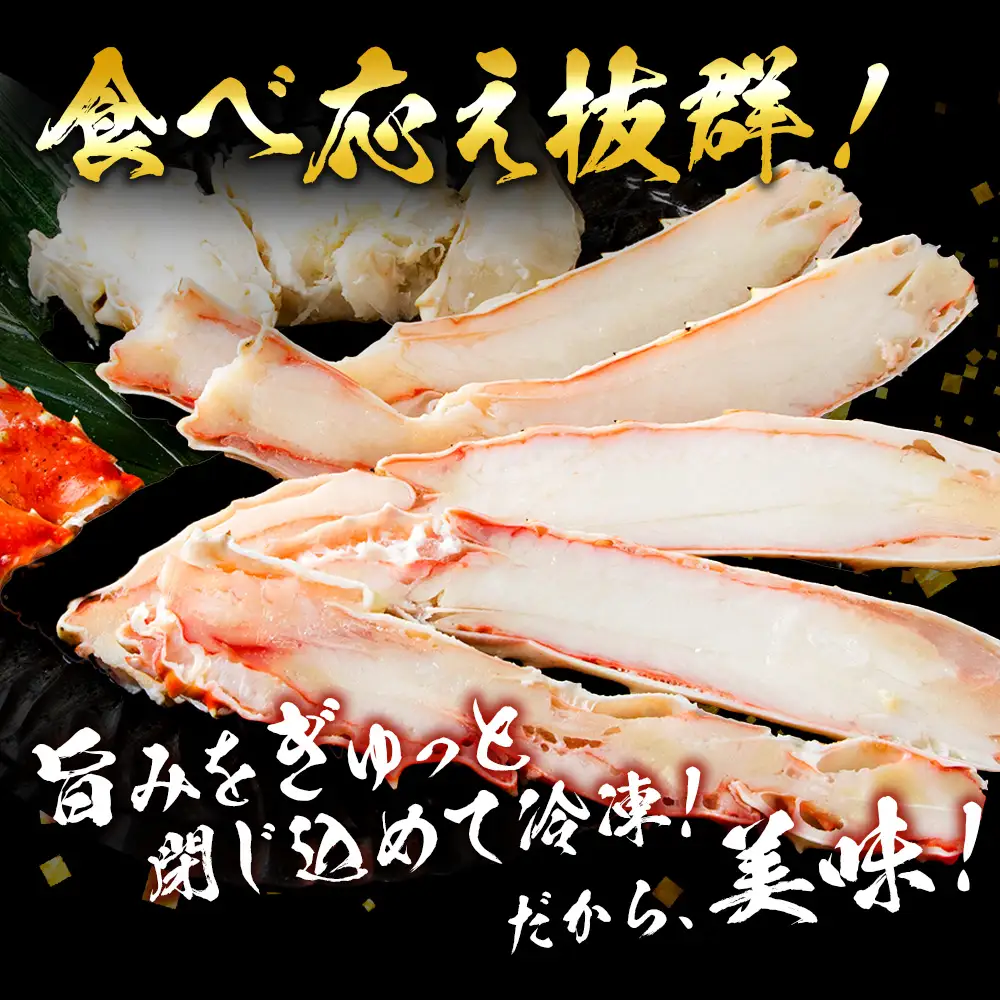 ボイルタラバビードロカット 800g