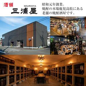 鹿児島 本格焼酎 さつま木挽 さつま木挽 黒 パック 25度 900ml×各3本 計6本 焼酎 【酒舗三浦屋】 i1208-C