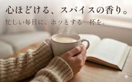 しかめがね マサラチャイミックス18個×定期便9回【003-a029】