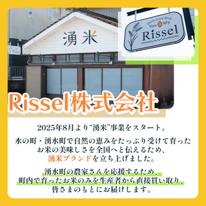 鹿児島県産 湧米 ヒノヒカリ(5kg) 国産 九州産 鹿児島県産 湧水町産 5kg お米 おこめ 米 白米 ご飯 ごはん おにぎり ひのひかり ヒノヒカリ 令和7年産 【Rissel】_y591