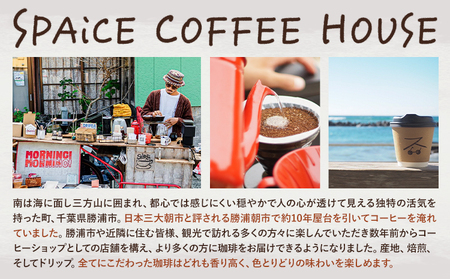 勝浦焙煎珈琲 ドリップパック 6個セット 朝市ブレンド×3個 シングル×3個(3種×各1個) SPAiCE COFFEE HOUSE 《30日以内に出荷予定(土日祝除く)》千葉県 勝浦市 コーヒー ドリップ パック ブレンドコーヒー
