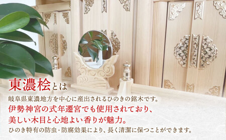 神棚 鳥居型八門 / ひのき モダン シンプル お札立て お札飾り 白川町 / 和泉産業[AWBH005]