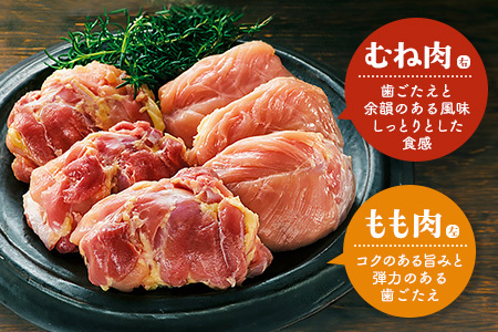 佐賀県産みつせ鶏 もも・むね肉セット 各3枚×1袋 K059041