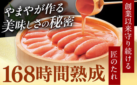 【2026年2月下旬以降順次発送】やまや 熟成無着色明太子 切子 700g[ABES007]