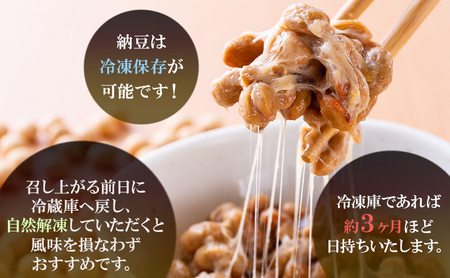 《定期便3ヶ月》秋田名物 檜山納豆パック 粒 50g×3パック ×12個×3回 計108パック 国産大豆 納豆 大粒 なっとう ナットウ 大豆 個包装 老舗 発酵 冷蔵 冷蔵配送 朝食
