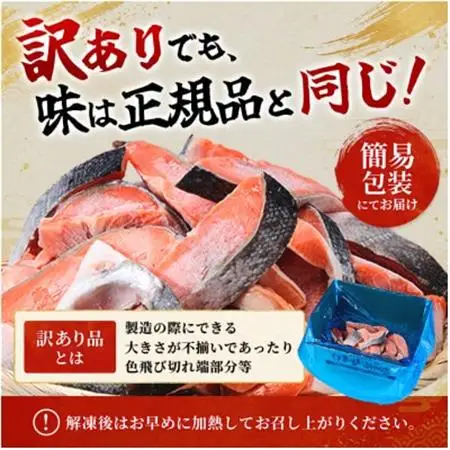 【訳あり】約1kg　塩銀鮭　切身　トロカマ入　詰め合せセット【配送不可地域：離島】【1703701】