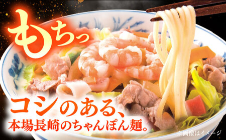 【 海鮮具入 】ちゃんぽん ・ 皿うどん セット 計 4食 (各 2食 )  / ちゃんぽん チャンポン 皿うどん 長崎皿うどん 長崎 スープ付 麺 海鮮 長崎 スープ 冷凍 具材 / 南島原市 / こじま製麺 [SAZ019]  
