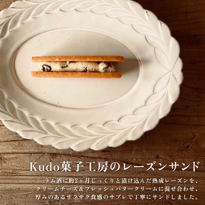 レーズンサンド 10本 おやつ レーズン 