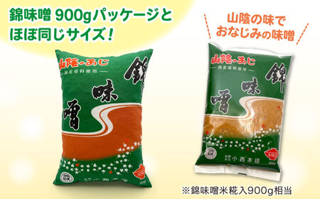 錦味噌おひるねまくら 1個 島根県松江市/有限会社小西本店[ALAS006]