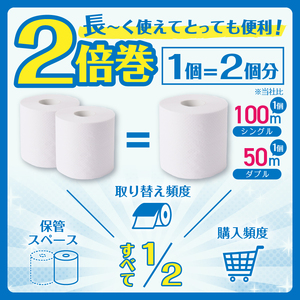 2倍巻き トイレットペーパー 「エコロジー」 ダブル 192ロール クラフト包装 ベビーローズの香り 消臭 柔らかい 長巻き 長持ち 大容量 防災 備蓄 再生紙 日用品 生活用品 富士市 [sf002-553]