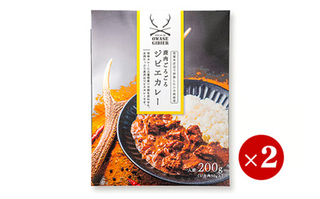 【 レトルトカレー 】鹿肉ごろごろジビエカレー 200g × 2袋｜レトルト 人気 高級 やわらか サステナブル 新鮮 シカ 小分け ジビエ食材 YZ-12