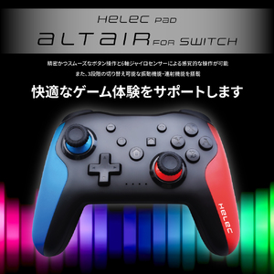 Nintendo Switch ワイヤレス コントローラー HELEC PAD ALTAIR 2個セット (スケルトンブラック) [1232]