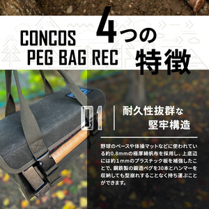 コンコス ペグケース concos 綿帆布 無骨 耐水性 パラフィン加工 (オリーブ) [1243]
