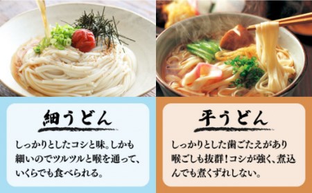 手延べうどん あごだしスープセット 計4食 うどん [SAQ011]
