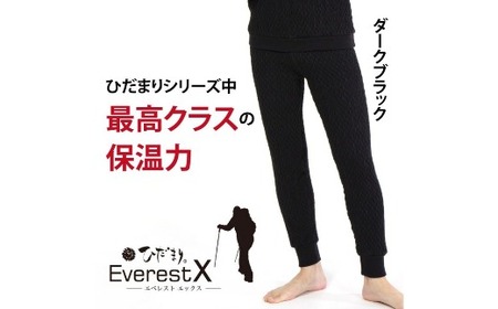 防寒肌着 ひだまり エベレストＸ 紳士 タイツ ダークブラック M 高知県 高知 四万十市 四万十 しまんと 日本製 高品質 服 インナー アンダー 保温 抗菌 防臭 メンズ 男性 ボトムス 暖かい ズボン 厚手 ギフト 秋 冬 26-0010-M