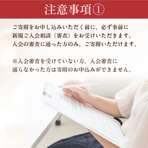 結婚相手紹介サービス　リーズナブルコース（入会金・登録料） 【228002】