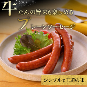 利久牛たんソーセージ2種4個セット 利久 食べ比べ 温めるだけ 牛たん 牛 牛肉 肉 お肉 タン おかず ギフト お土産 冷凍食品 冷凍 冷凍配送 宮城 宮城県 岩沼市