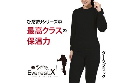 防寒肌着 ひだまり エベレストＸ 婦人 丸首 インナー ダークブラック L 高知県 高知 四万十市 四万十 しまんと 日本製 高品質 服 アンダー 保温 抗菌 防臭 レディース 女性 トップス 暖かい 長袖 厚手 ギフト 秋 冬 26-0011-L