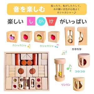 tanoshimu はじめての積み木 42pcs | 知育玩具 音が鳴る 積み木 音楽 おもちゃ 木製 ブロック パズル クリスマス プレゼント 幼児 1歳半 2歳 3歳 誕生日 指先 知育 出産祝い 入園 祝い モンテッソーリ教育 ブナ材