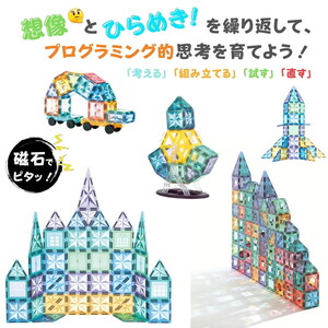 kebo 磁石ブロック 観覧車セット 72pcs | 知育玩具 おもちゃ積み木 立体パズル クリスマス プレゼント 3歳 4歳 5歳 6歳 お誕生日 男の子 女の子 入園 入学 マグネットブロック ラメ入り リニューアル新登場