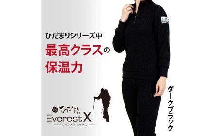 防寒肌着 ひだまり エベレストＸ 婦人 ハイネック インナー ダークブラック LL 高知県 高知 四万十市 四万十 しまんと 日本製 高品質 服 アンダー 保温 抗菌 防臭 レディース 女性 トップス 暖かい 厚手 ギフト 秋 冬 26-0014-LL