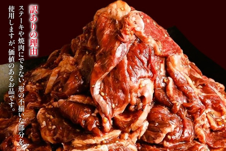 牛肉 訳あり 焼肉 博多和牛 タレ漬 A4以上 550g [um40beg040033] 牛肉