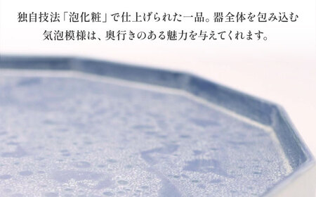 【有田焼】泡化粧12角プレート（雲母銀青） / 佐賀県 / 株式会社深海三龍堂[41APAD042]