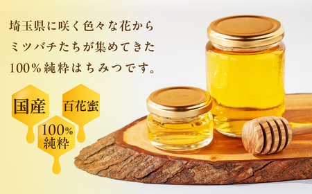 【はちみつ】はちみつ 幸せの黄金ハチミツ 50g 久喜市 埼玉県