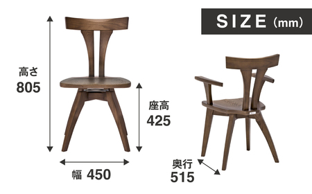 ダイニングチェア 回転 肘無し JSR-DC1223W ウォールナット / しつらいシリーズ 椅子 1脚 いす イス ノンストップ塗装 和 モダン ノスタルジック 板座 木製 リビング ダイニング デザインチェア 北欧 おしゃれ 木製椅子 木製チェア 食卓椅子 飛騨市