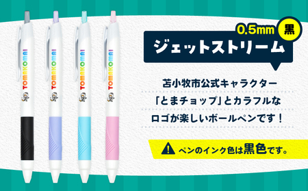 ボールペン ジェットストリーム （ むらさき ） T042-013-02 雑貨 文房具