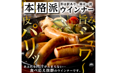 【訳あり】粗挽きウインナー2kg(1kgx2p) ns009s-019-2