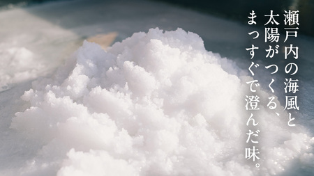 大崎上島 の 塩 セット （凪の塩・十六夜の塩）