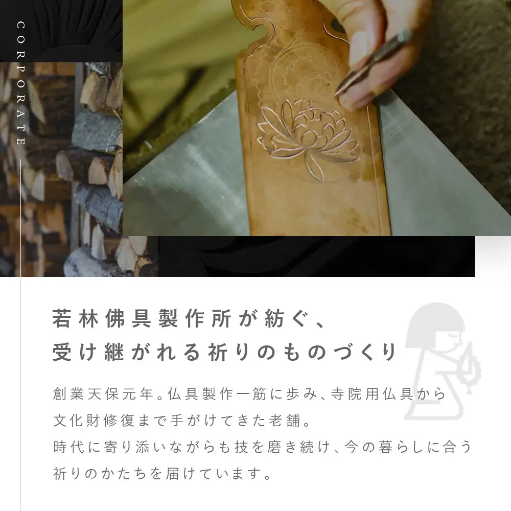 【若林佛具製作所】ミニ仏壇 HAJIME＜ウォールナット×アイボリー＞｜京都 老舗仏壇店 伝統工法 人気