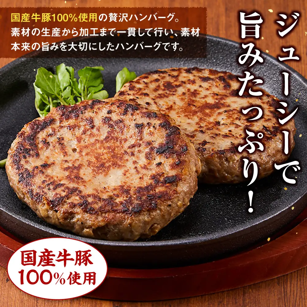 【寄附額見直しました！】【国産牛豚100％使用】かどやハンバーグ140g　8個入り｜ ハンバーグ 手軽