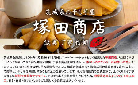 干し芋 丸干し 1000g×4箱 茨城県産 紅はるか ほしいも 塚田商店 《30日以内に出荷予定(土日祝除く)》干しいも さつまいもお菓子 スイーツ おやつ 和菓子