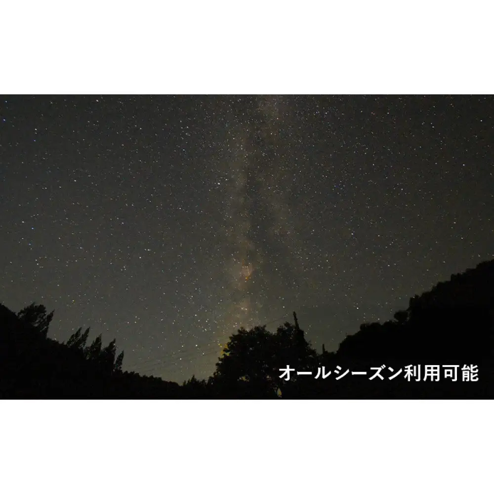 鬼無里ランタンヴィレッジ施設利用券　3,000円分 | 施設利用券 キャンプ場 アウトドア 家族旅行