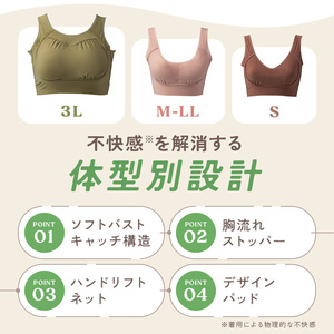 【単品】emmerday！ノンワイヤーブラ ブラジャー ブラ ナイトブラ 夜用 バストケア ノンワイヤー 補正下着 背肉 脇肉 補正 育乳 ブラック・Sサイズ