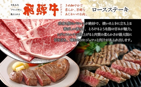 飛騨牛 ロースステーキ 200g×2枚 計400g 霜降り サシ 和牛 ステーキ肉 黒毛和牛 ブランド 牛肉 肉 肉汁 旨味 上質 特別 国産牛 国産ギフト 贈り物 送料無料 冷凍 グルメ お取り寄せ 養老ミート 岐阜県 揖斐川町