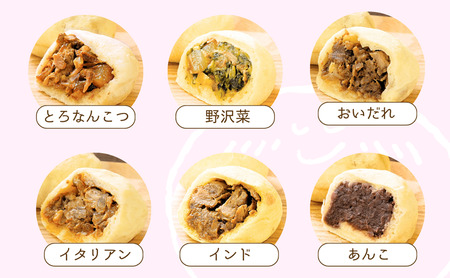 にこ焼き 肉 おやき 6個 セット 詰め合わせ 食べ比べ 冷凍食品 スイーツ 朝食 取り寄せ 冷凍 長野 上田