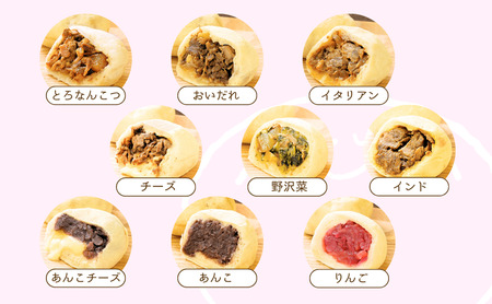 にこ焼き 肉 おやき 9個 セット 詰め合わせ 食べ比べ 冷凍食品 スイーツ 朝食 取り寄せ 冷凍 長野 上田
