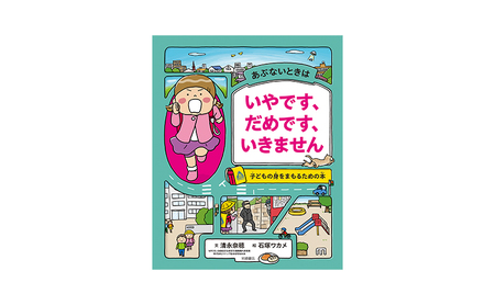 【5歳から】岩崎書店のおすすめ絵本セット 絵本 子供 子育て 読み聞かせ プレゼント ギフト 東京都 文京区