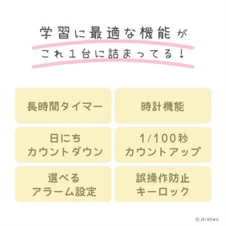 ドリテック 「ラーニングタイマー」 ピンク T-587PK3【配送不可地域：離島・沖縄県】【1642618】