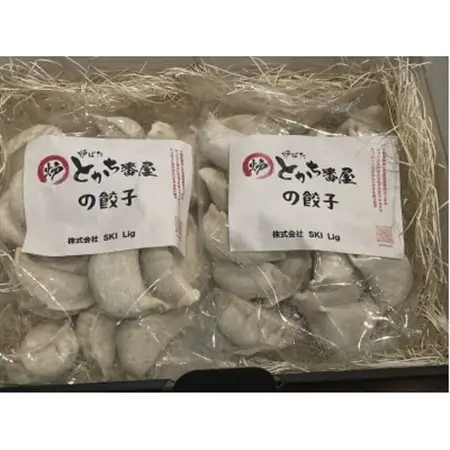 とかち番屋の餃子 700g×2パック(計1400g)【配送不可地域：離島】【1699394】