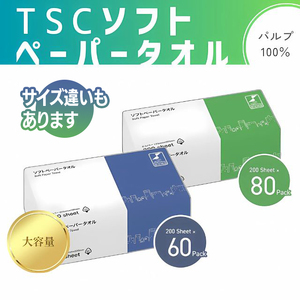 【ふるなび限定】【圧縮梱包だから大容量！】ソフトペーパータオル バージンパルプ 中判 200枚入り レギュラー 60パック FN-Limited-SP｜家庭用 手拭き キッチン 掃除 介護 病院 施設 備蓄 防災 業務用 省スペース コンパクト 消耗品 衛生ラボ [0467]