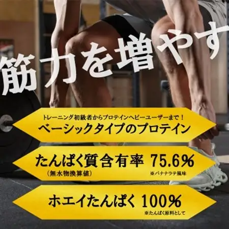 【トレーニングで筋力向上を志す方へ】パワーボディ100%ホエイプロテイン　バナナラテ　350g【1702027】