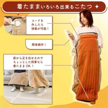 ヒーター内蔵おひとりさま用着るこたつ 「ダニ対策モード付きこたんぽ」【1698620】