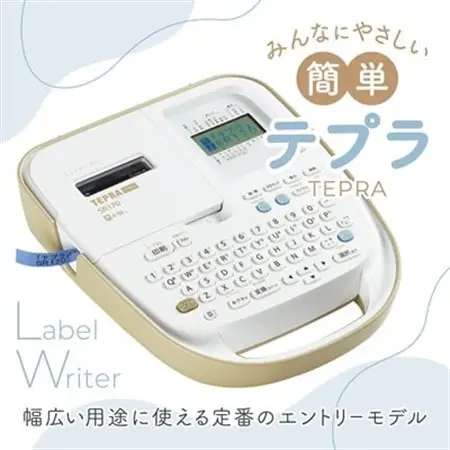 ラベルライター「テプラ」PRO SR170【1701588】