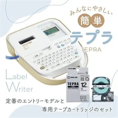 ラベルライター「テプラ」PRO SR170+「テプラ」PRO テープカートリッジSS12K セット【1701616】